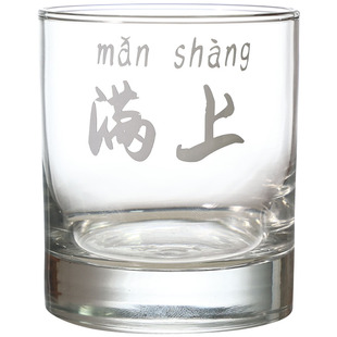 加点乐 趣味文字啤酒杯 玻璃杯大小号水杯冷饮果汁饮料杯子果汁杯