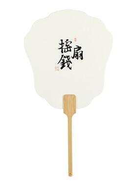 空白漆扇团扇国风漆扇子材料套装