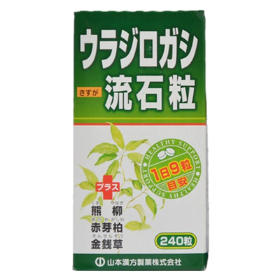 日本山本汉方流石粒胆肾尿石头