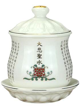 陶瓷供水杯大悲咒道家杯观音杯