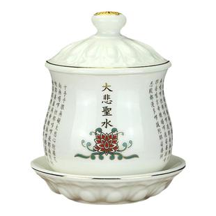 陶瓷供水杯大悲咒圣水杯观音杯佛家杯关公杯净水杯道家水杯供佛杯