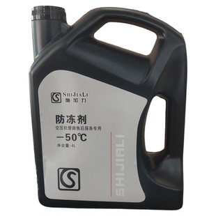 螺杆空压机专用气路防冻剂4L正品