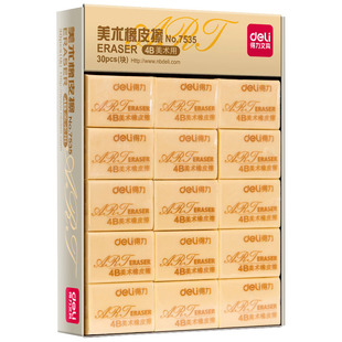 得力学生橡皮擦小学生文具儿童象皮檫无屑干净美术无毒不留痕铅笔4B橡皮擦得的超干净可爱超萌学习用品