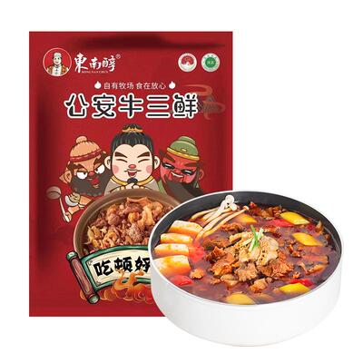 东南醇牛三鲜火锅公安牛肉熟食