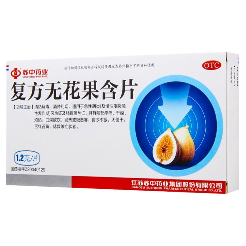 [苏中]复方无花果含片1.2g*12片/盒
