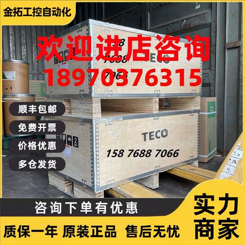 议价台湾东元变频器T310-4375 4425 4475 4535 -H3C