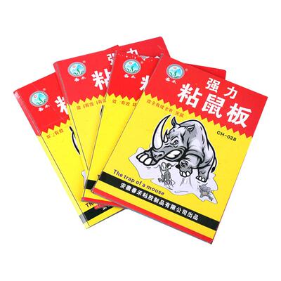 超大粘鼠魔毯捉粘大老鼠贴沾胶抓灭鼠捕鼠神器超强正品家用一窝端