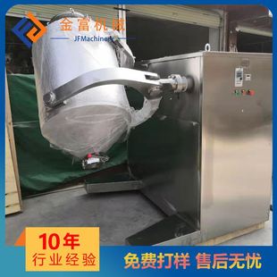 三维混合机中草药粉末粉剂颗粒益生菌酵素运动混料机变频