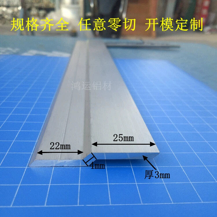 直销25223mm铝合金挂边挂板挂画挂勾装饰用铝型材米价