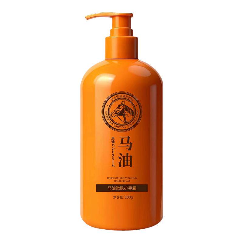 马油护手霜保湿防干裂