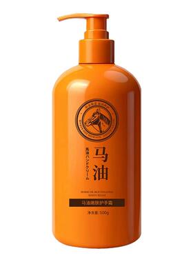 马油护手霜保湿防干裂