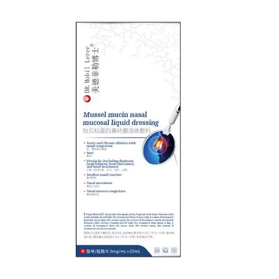 鼻后滴漏综合症鼻涕倒流有痰鼻腔黏膜修复鼻窦炎非治疗洗鼻器喷剂