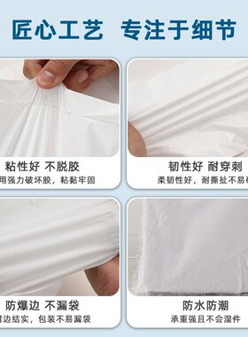 快递袋哑光白色电商袋子快递包袋低压自包装物流防水大批量打粘