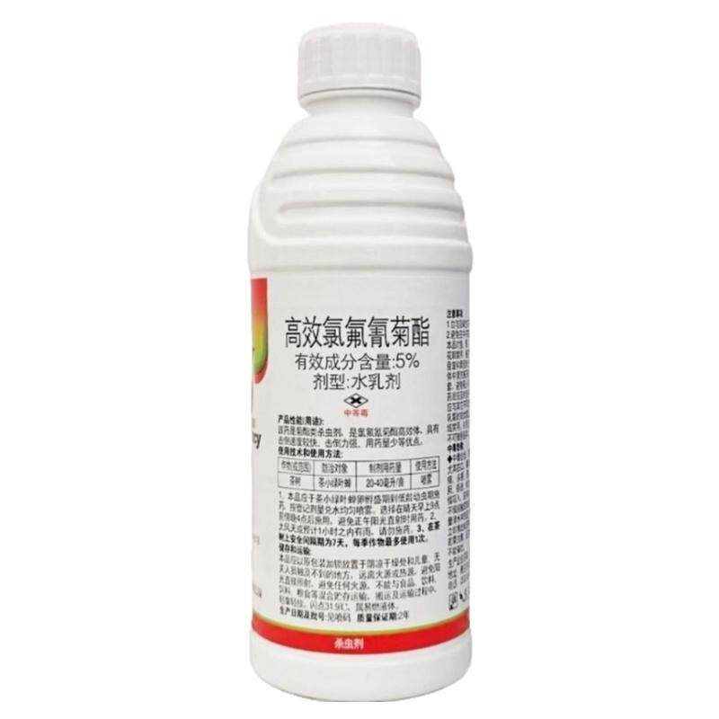 高效氯氟氰菊酯农药杀虫剂果树植物花蚜虫钻心虫菜青虫地下杀虫药