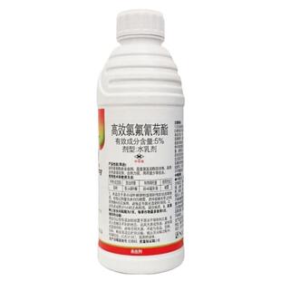 高效氯氟氰菊酯农药杀虫剂果树植物花蚜虫钻心虫菜青虫地下杀虫药