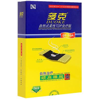 多克自热炎痛贴TDP灸疗贴