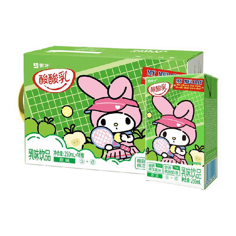 酸酸乳营养乳味原味250ml×16包/整箱乳味饮品优质蛋白早餐