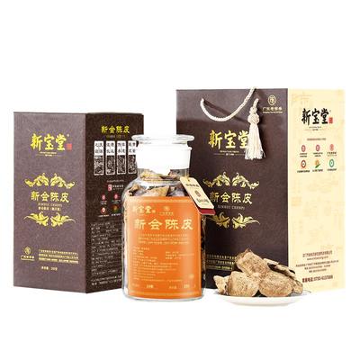 新宝堂十年新会陈皮250克