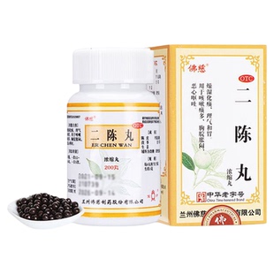 佛慈二陈丸200丸 燥湿化痰理气和胃咳嗽痰多胸脘胀闷恶心呕吐正品
