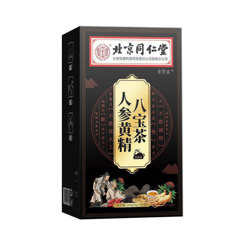 北京同仁堂八宝茶人参十宝黄精玛养生茶