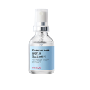 伯纳赫1068修修瓶医用重组胶原蛋白功能敷料皮肤屏障修复凝胶