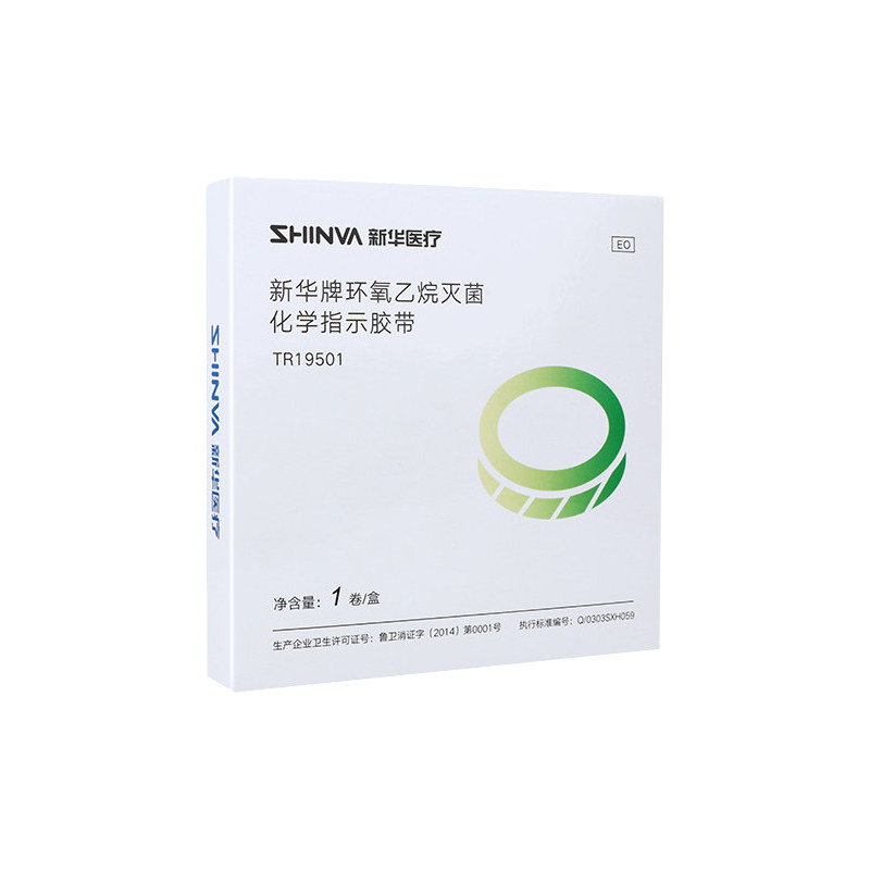 新华环氧乙烷灭菌化学指示胶粘带