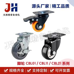 CBL21 D75 CBL01 CBL11 D100 D40 CBK01 脚轮 D50 D125 D63