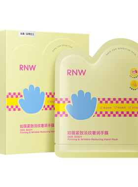 RNW手膜女补水保湿滋润手部细纹嫩白猫爪正品夏季烟酰胺嫩肤手套