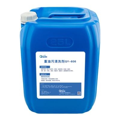 企阳重油污清洗剂安全无腐蚀