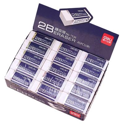 得力橡皮擦美术专用无屑干净