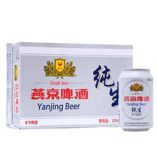 啤酒燕京纯生醇听装低度330ml*24罐整箱夜宵搭档清爽罐装低浓度