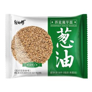 15包仅19.9元轻师傅荞麦面非油炸粗粮膳火鸡味葱油酱包营养方便面