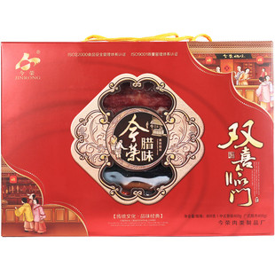 今荣双喜临门800g广式二八腊肠五花腊肉广东腊味年货礼盒送礼特产