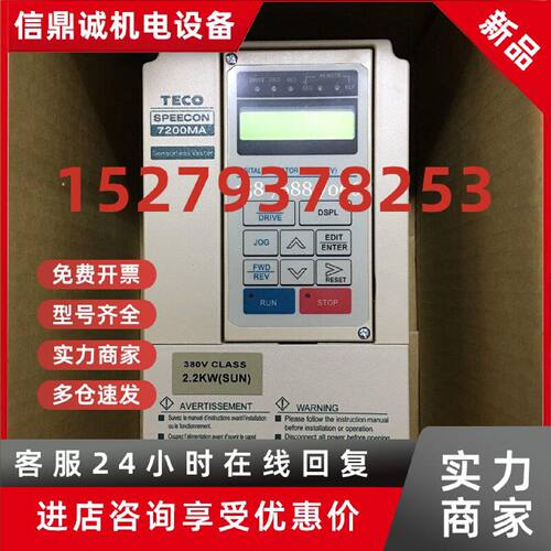 议价台湾东元变频器JNTMBGBB0003AZSUN/T310-4003-H3C