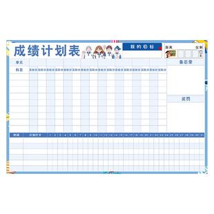 暑假磁性学习成绩计划表假期学生自律打卡表目标管理计划表作息时间课程安排排课表考试倒计时成绩跟踪表墙贴