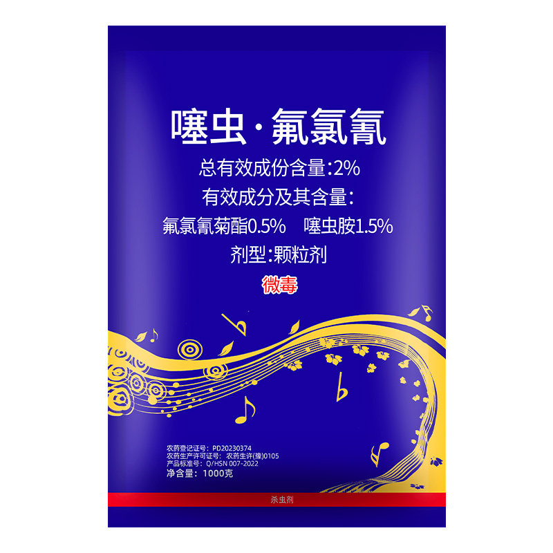 2%氟氯氰菊酯噻虫胺土蚕蛴螬地老虎蝼蛄地下害虫五星农药杀虫剂