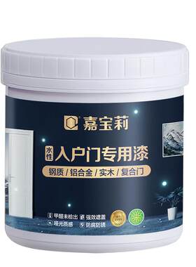 嘉宝莉入户门改色漆旧门翻新
