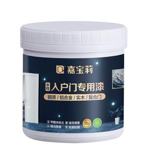 嘉宝莉入户门改色漆防盗铁门旧门木器翻新专用水性金属改造玻璃漆