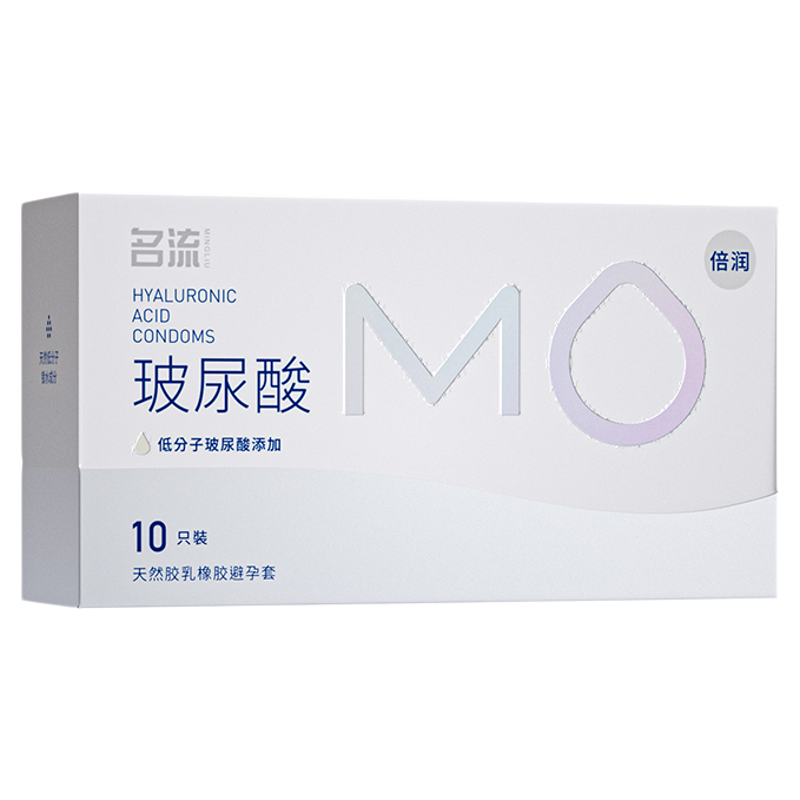 名流MO倍润超薄水润玻尿酸免洗易清洗