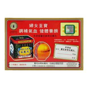 香港百源堂灵芝参茸白凤丸6樽 体冷胃寒气血不足活气补血滋养容颜