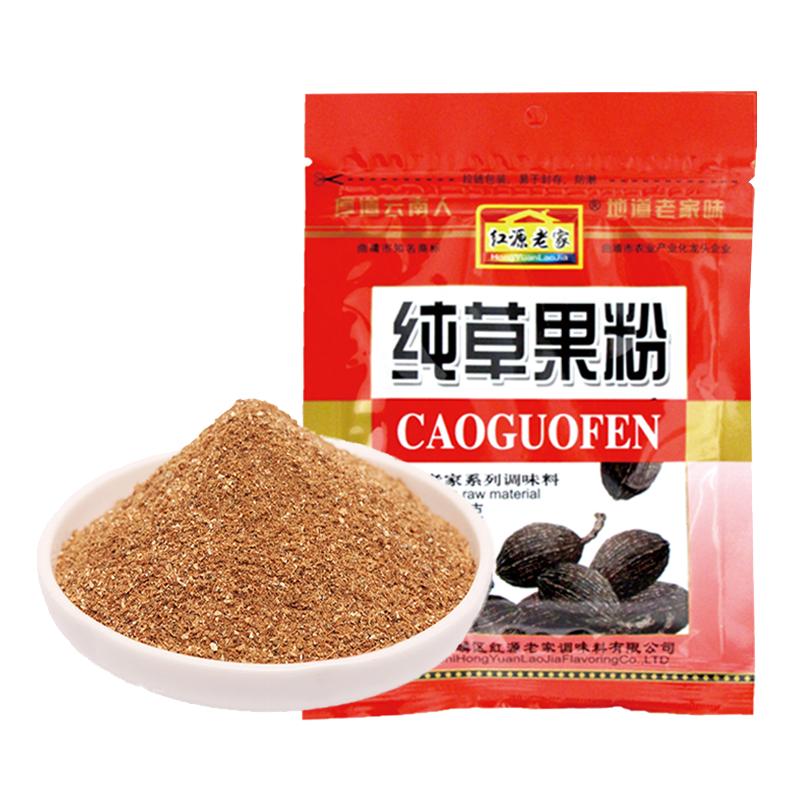 八角粉纯草果粉烧烤撒料香辛料厨房调味料汤佐料大料云南姜粉香料
