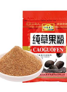 云南八角草果花椒胡椒五香生姜粉
