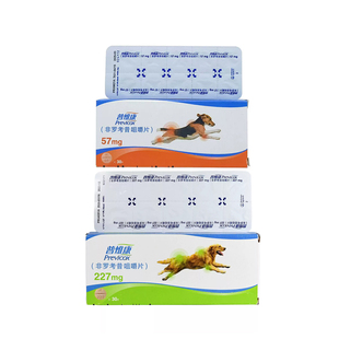 法国普维康骨克疼止疼药宠物止痛药非罗考昔咀嚼片狗狗关节神经炎