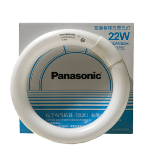 松下灯管32W环形YH32RR6500K日光色YH40荧光T8圆形管32W/40W