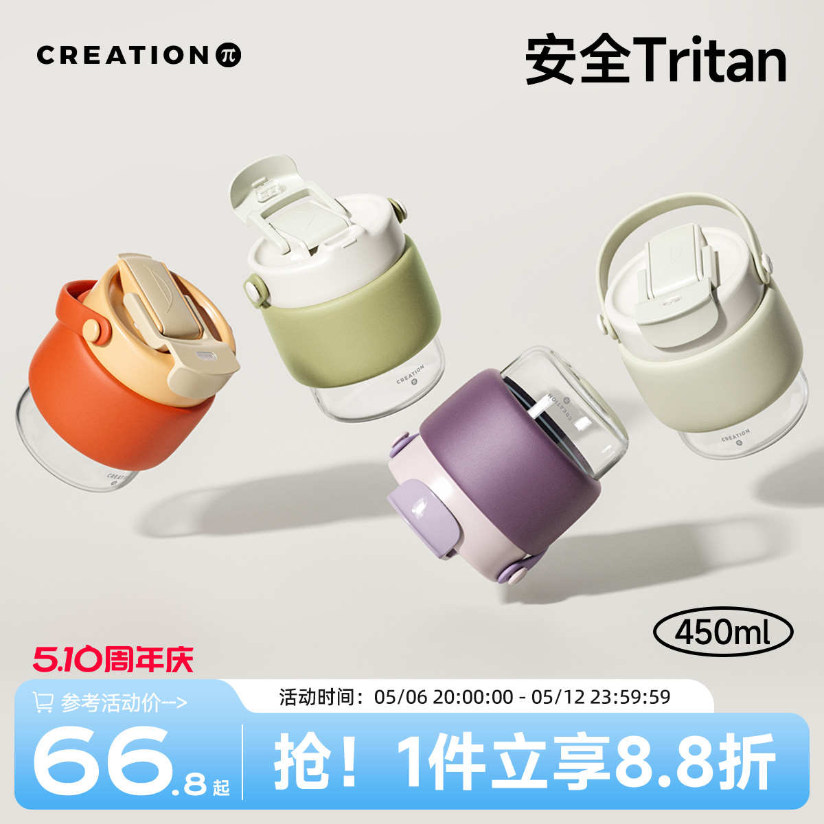 万兀咖啡杯水杯外出便携夏季男女泡茶吸管带杯子新国风限定随行π