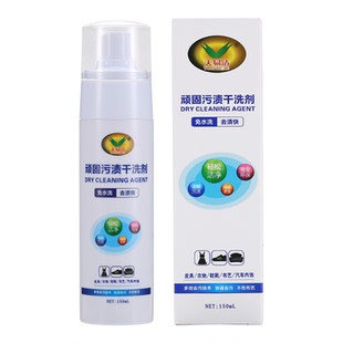 天易洁顽固污渍干洗剂小白鞋去污剂免水洗衣物车内饰沙发清洁神器