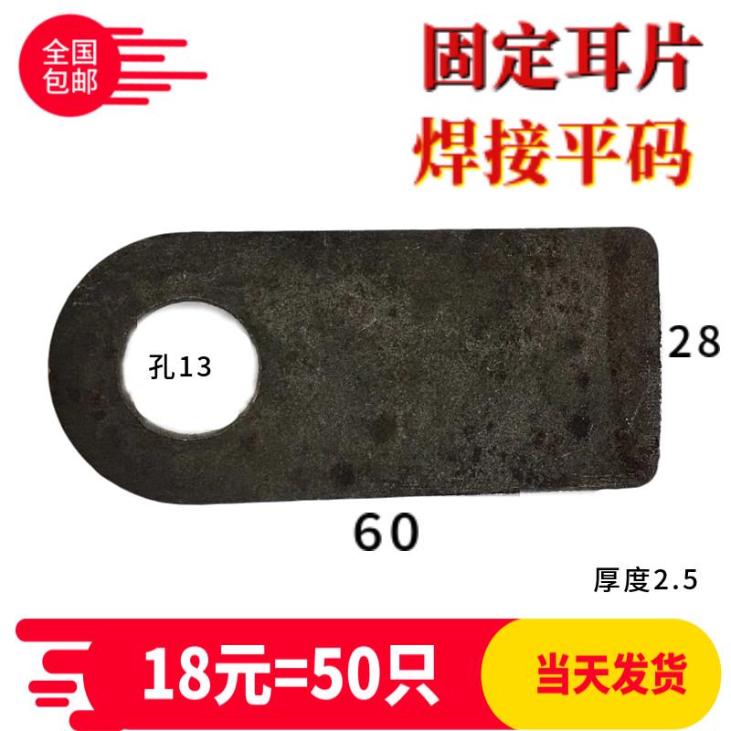 平角码铁弯卷帘门长圆头门窗配件焊接固定连接件焊接耳片平板丝网