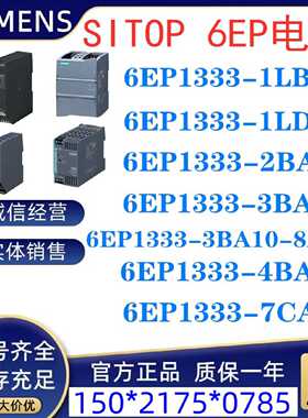 议价原装 IP 6EP1333-1LB00/2BA20/3BA10/4BA00/7CA00-8AC0  调节
