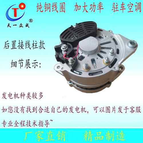 汽车发电机铲车拖拉机收割机发电机原装尺寸驻车空调大功率发电机