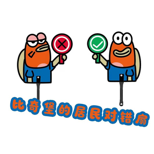 比奇堡居民对错扇子可爱海绵宝宝周边丑鱼小扇子美食打卡拍照道具
